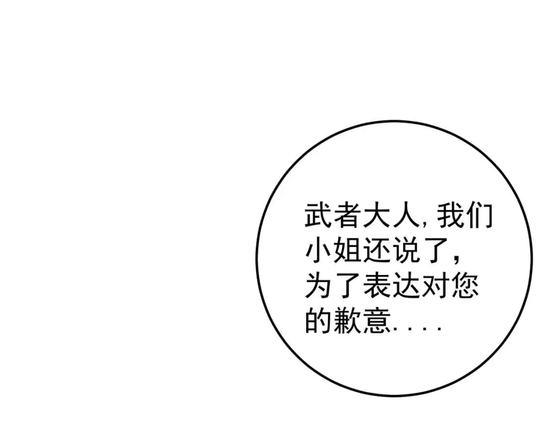 我能复制天赋,第23话 武阁,第76张